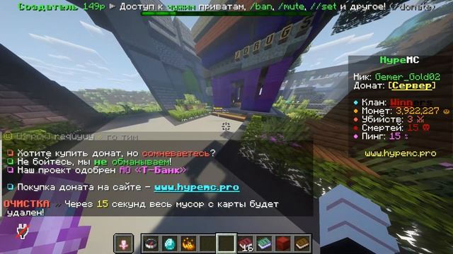 Обзор На Сервер HypeMC: Перезолив со звуком :)