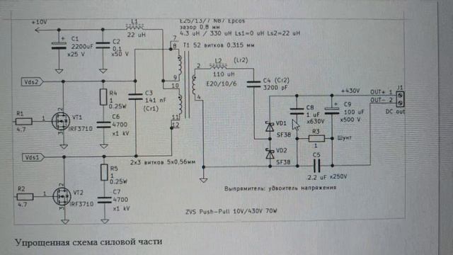 ZVS-driver как источник тока заряда конденсатора