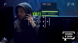 Телефонные мошенники 3.0. Человек и закон. Фрагмент выпуска от 17.04.2026