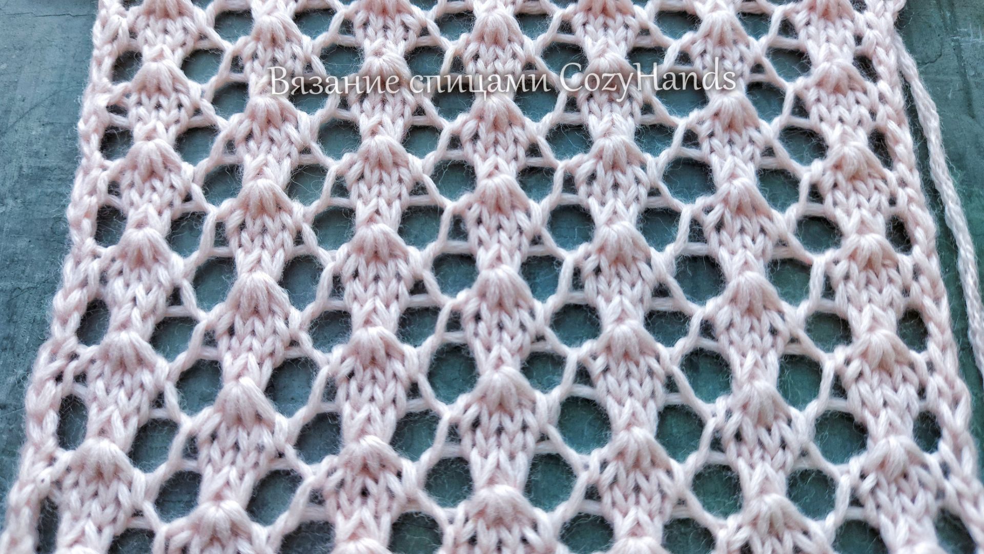 Легкий ажурный узор спицами для вязания летних изделий 🌞