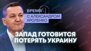 Время Ч: «расстрельный список» Минобороны, борьба с российским теневым флотом и риск великой войны