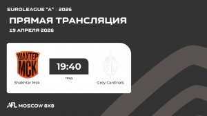 AFL26. Euroleague "A". Day 2. Shakhtar Msk - Grey Cardinals