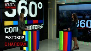 Интервью с Лидией Чубарь, начальником отдела камеральных проверок №3 ИФНС России