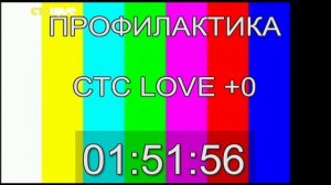 Конец эфира (СТС LOVE, 17.10.2018)
