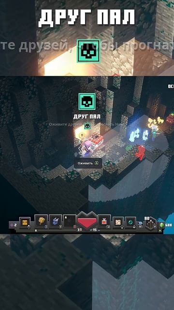Крипер и динамит в Minecraft: Dungeons