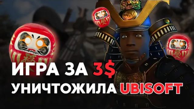 УБИЙЦА ASSASSIN'S CREED | Yasuke Simulator