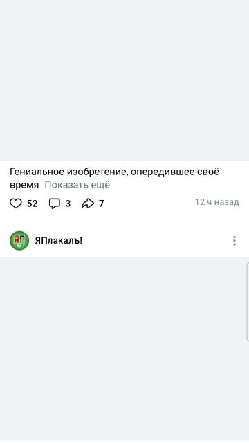 Дорогой оплаченный интернет, начало выходных