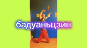 Утренний цигун 16.04.2026 #цигун #цигундляначинающих #цигунонлайн #утренний #утреннее