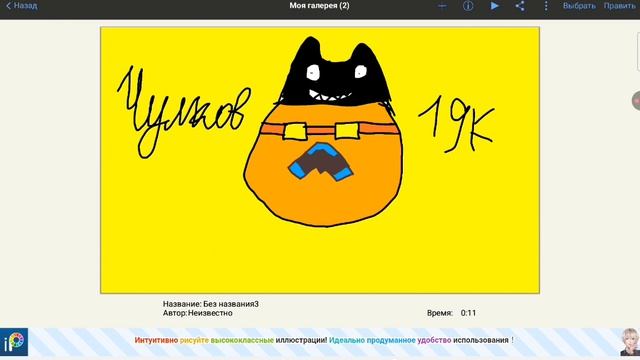 Арт для Чулкова 19к (заказ от него)