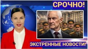 ПОСЛЕДНИЕ СРОЧНЫЕ НОВОСТИ НА 18.04.2026!