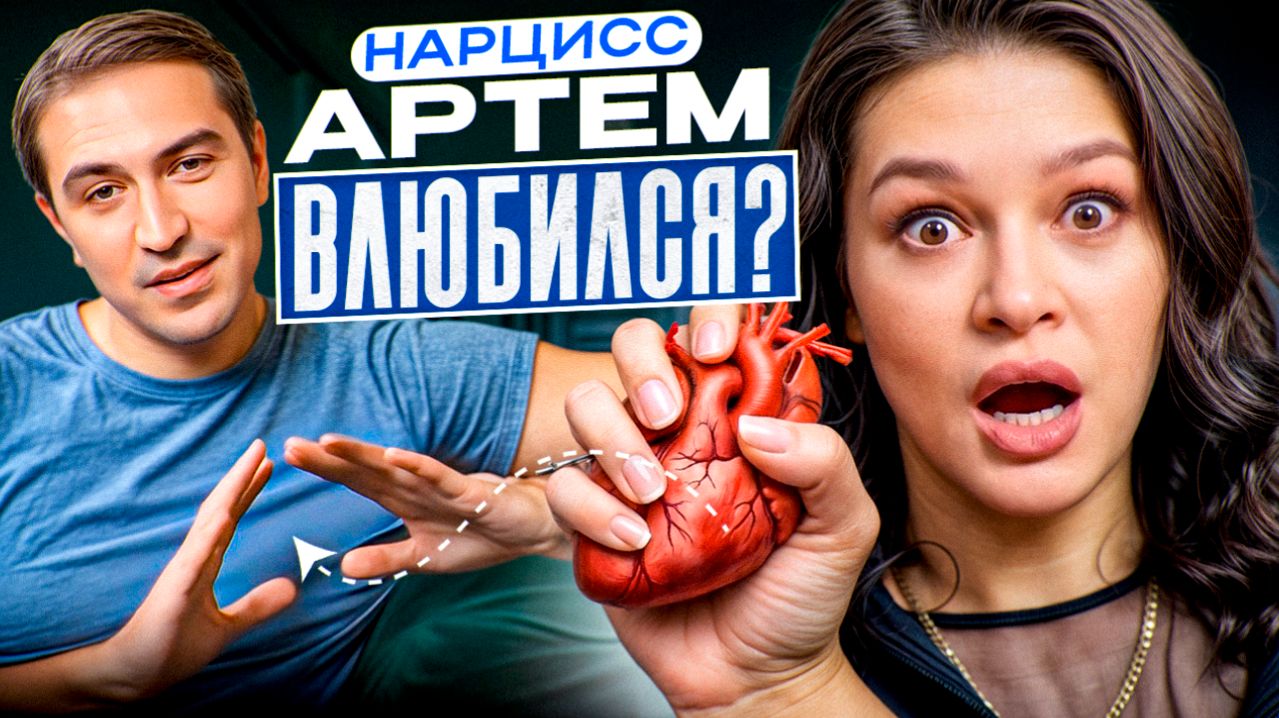 Такую женщину нарцисс НЕ ЗАБУДЕТ НИКОГДА! Как ВЛЮБИТЬ нарцисса, даже если он САМЫЙ ХОЛОДНЫЙ?