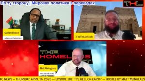 Гарланд Никсон - Технократы одобрили использование ИИ в церквях, Трамп развертывает 6G