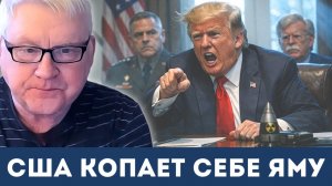 Это дно еще не предел: О фатальной инерции западных стратегий | Андрей Мартьянов