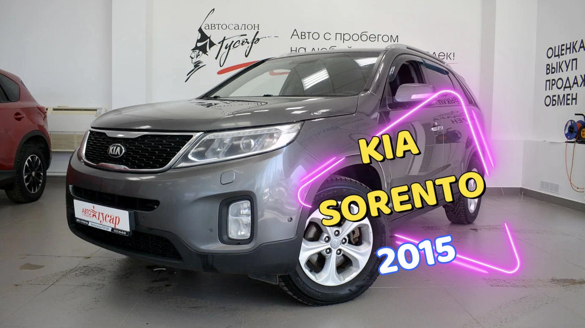KIA Sorento 2015 года. Звоните  8332 43-43-01