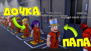 ПАПА и ДОЧКА 24 ЧАСА В ОЧЕРЕДИ НА КАЗНЬ в АДУ! ПОБЕГ ИЗ ТЮРЬМЫ Roblox — Что произошло дальше!