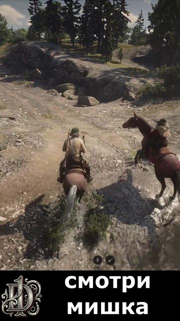 смотри мишкаD1дед Алехандро rdr2 reddeadredemption d1 gaming игры