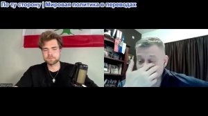 Станислав Крапивник - Итан Левинс: Американская молодежь сыта по горло. С меня хватит