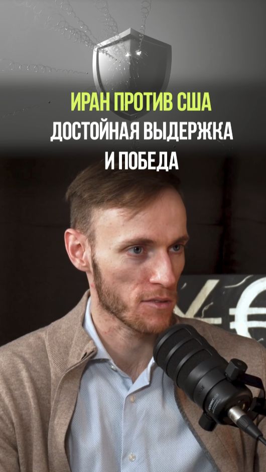 США ПРОИГРЫВАЕТ В КОНФЛИКТЕ #иран #сша #израиль #геополитика #деньги