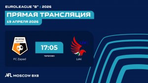 AFL26. Euroleague "B". Day 2. FC Zapad - Leki
