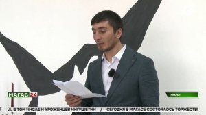 Творческий вечер молодого поэта Джовхара Барахоева прошел в Ингушетии