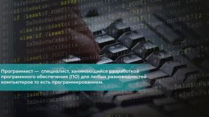 Видео о специальности: 09.02.11 (Разработка и управление программным обеспечением)