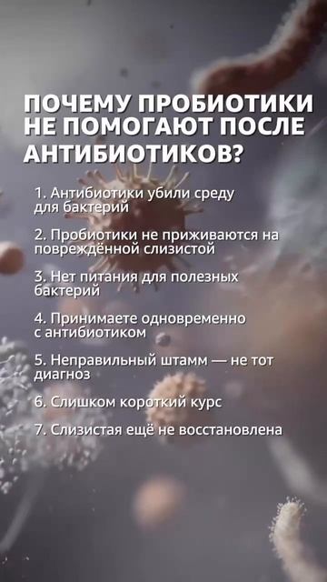 Как восстановить кишечник после антибиотиков 