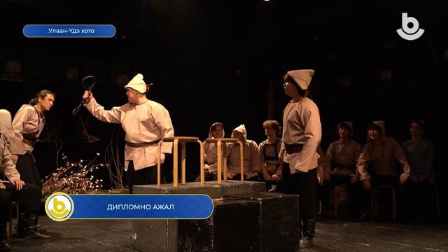 Дипломно ажал