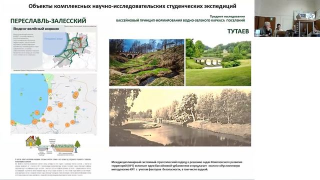 Круглый стол "Урбоэкология"