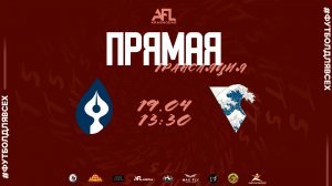 "Журфак" - "Wave Team" | Восьмая лига