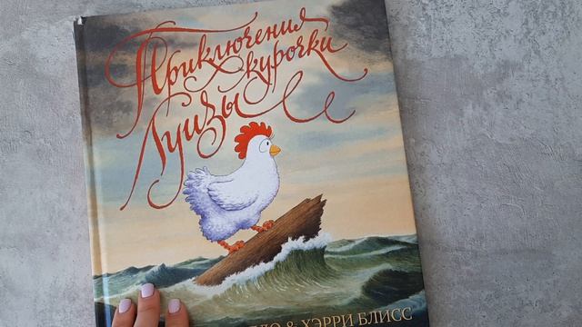 Филин дома и Приключения курочки Луизы