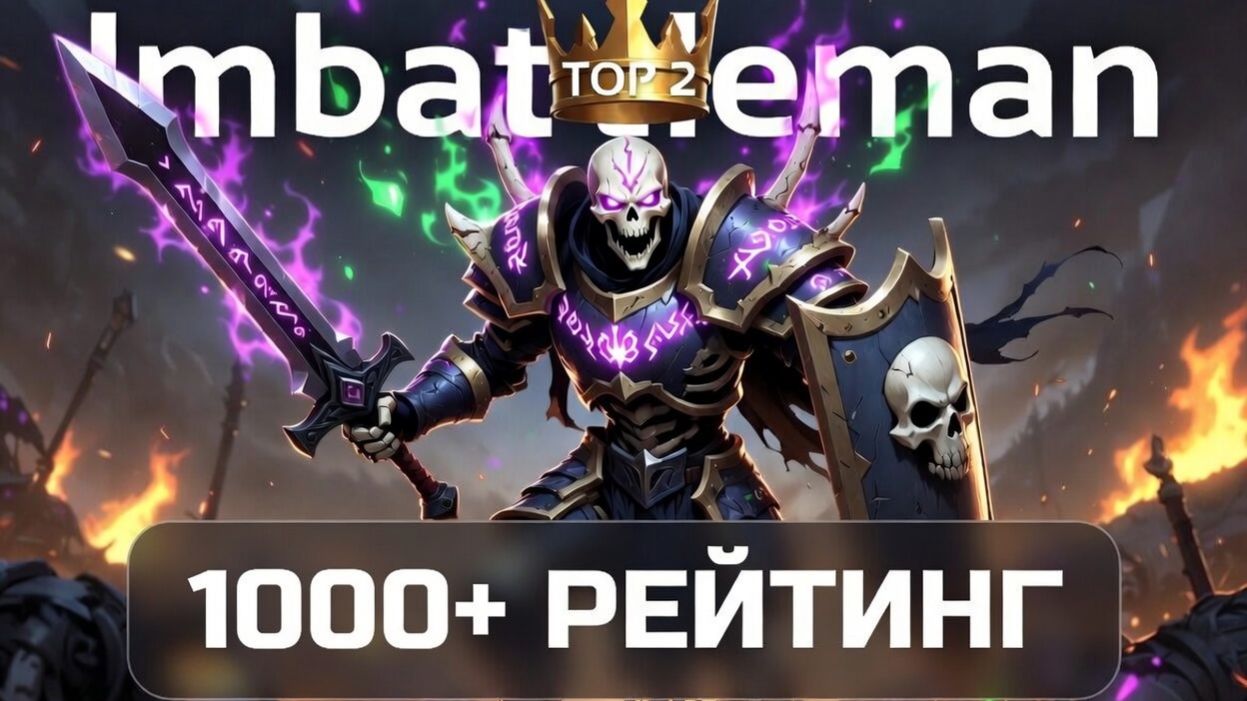 Hearthstone Battlegrounds | Топ-2 на Нежити | 1000+ рейтинга