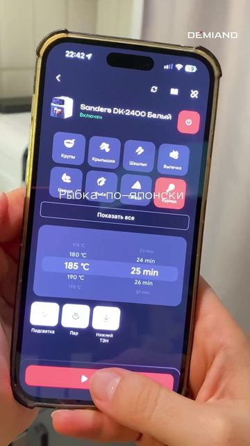 Рыба в японском стиле.