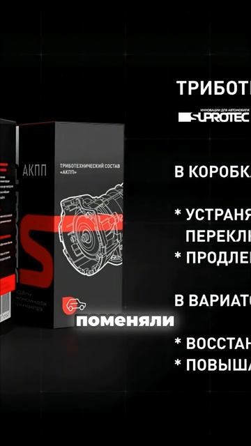 Перестала пинаться коробка. История владельца. Академег. Супротек