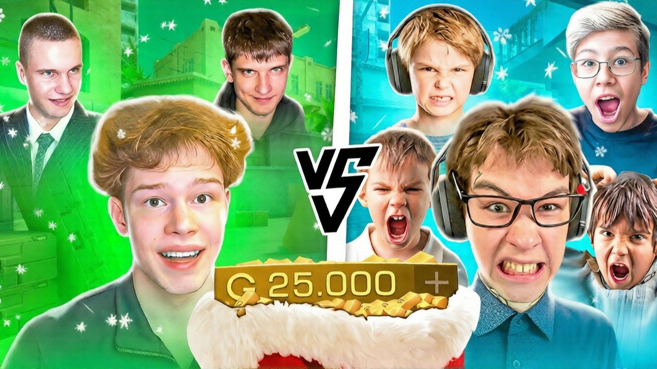 БРАТИШКА СОРЕВНУЕТСЯ СО СВОИМИ ПОДПИСЧИКАМИ НА 25К ГОЛДЫ В STANDOFF 2😈