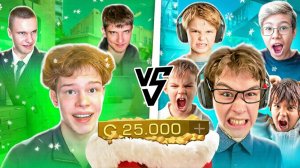 БРАТИШКА СОРЕВНУЕТСЯ СО СВОИМИ ПОДПИСЧИКАМИ НА 25К ГОЛДЫ В STANDOFF 2😈