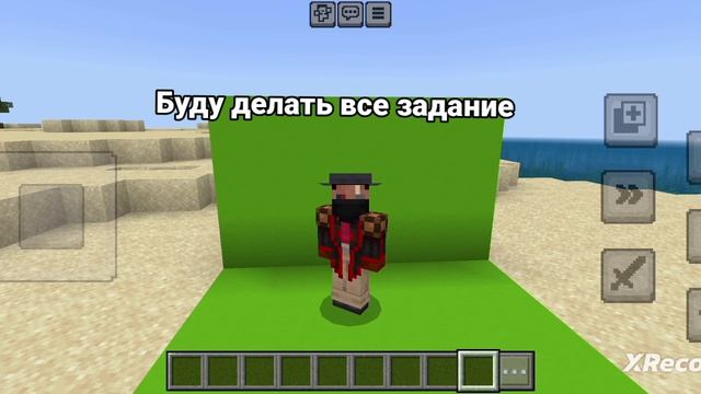 хочу задание