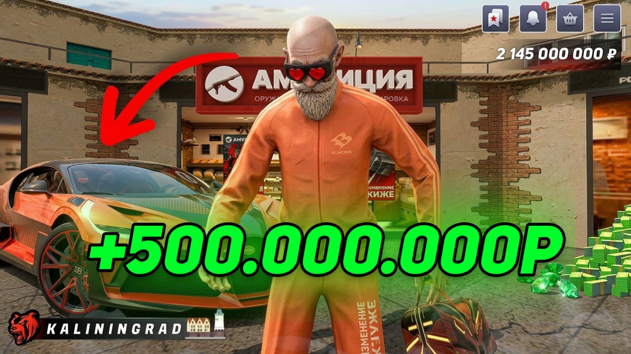 Я В ШОКЕ! СЛОВИЛ АММУНИЦИЮ?! +500КК С АВТОПРОБЕГА в БЛЕК РАША // BLACK RUSSIA