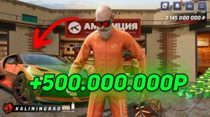 Я В ШОКЕ! СЛОВИЛ АММУНИЦИЮ?! +500КК С АВТОПРОБЕГА в БЛЕК РАША // BLACK RUSSIA