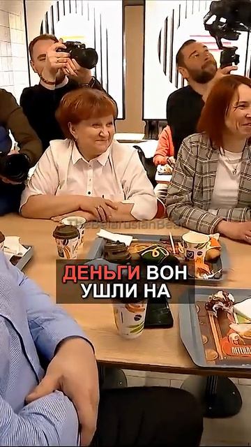 КАПИТАЛИСТЫ И БУРГЕРЫ! 🇧🇾 #лукашенко #беларусь #политика #президент #макдональдс