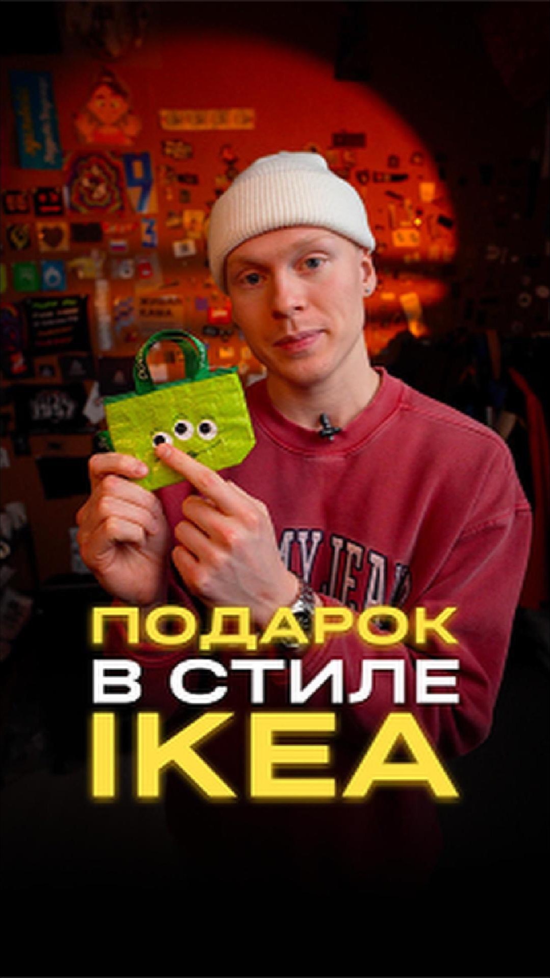 Помните культовые синие сумки IKEA и их мини-версии?