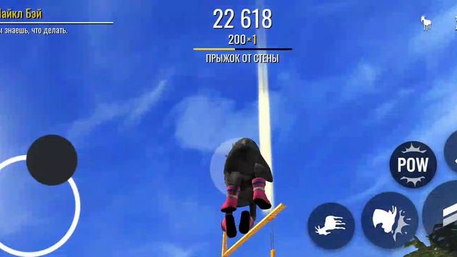 ИГРАЮ В СИМУЛЯТОР КОЗЫ ЭТО ИМБА