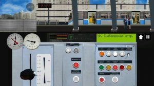 едем по 12 линии метро 2д