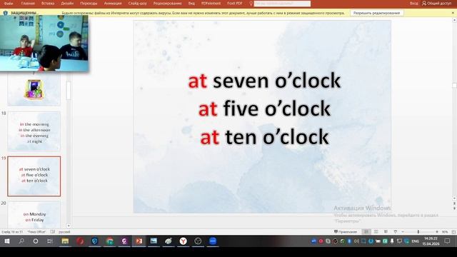 3 класс. Урок 52. 15.04 группа 2