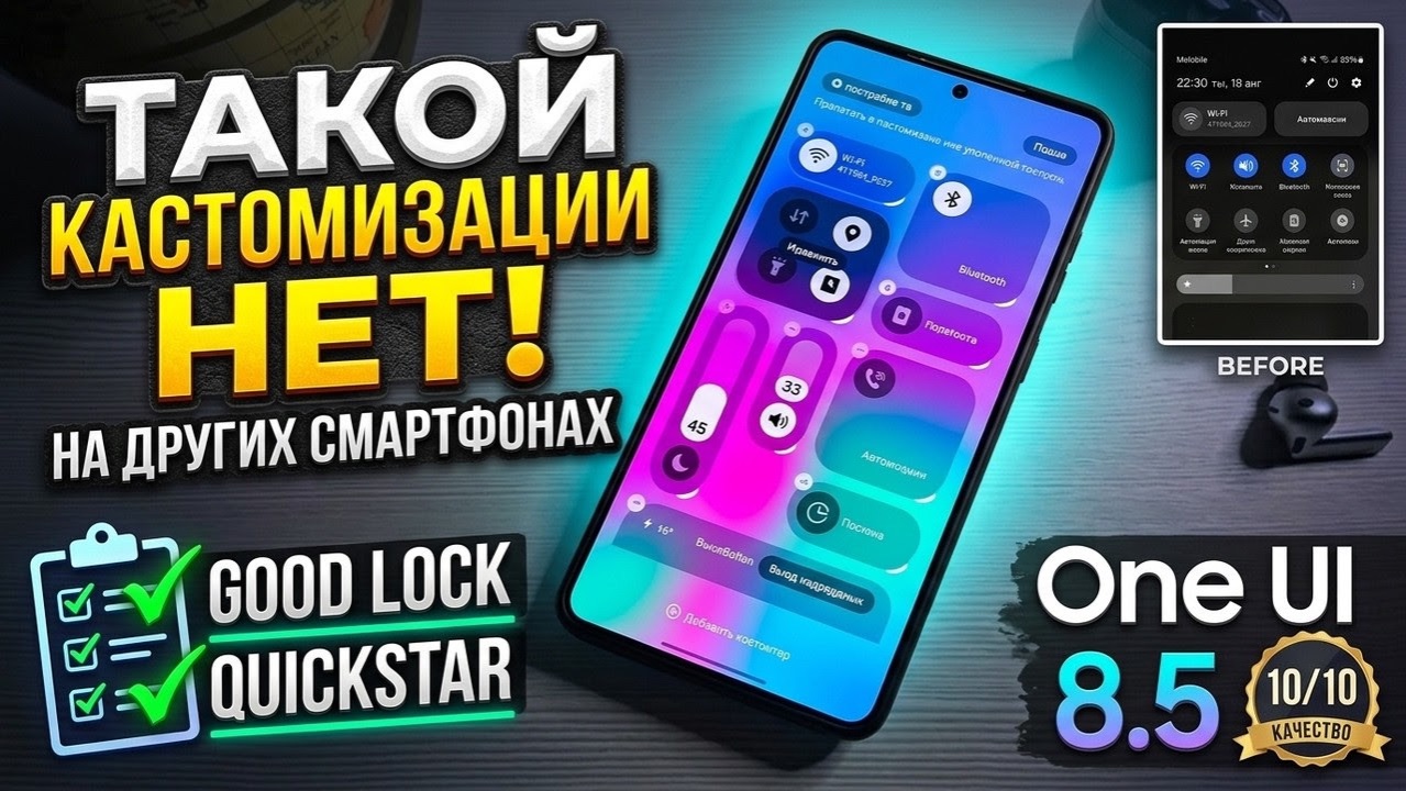 Good Lock 2026 One UI 8.5 Samsung Galaxy S26 Ultra. ТАКОЙ КАСТОМИЗАЦИИ НЕТ НЕ НА ОДНОМ СМАРТФОНЕ!