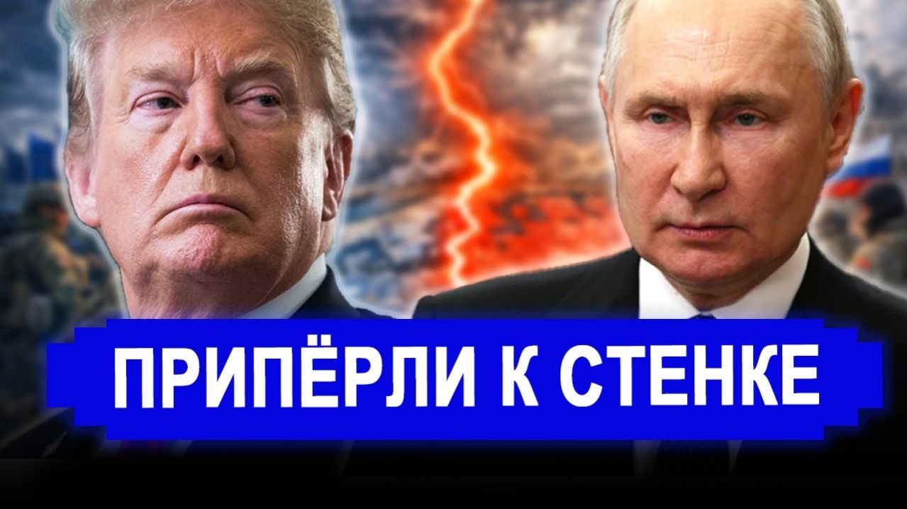 Все меняется: Теперь все кончено.. Припёрли к стенке, решения нет. последние новости.