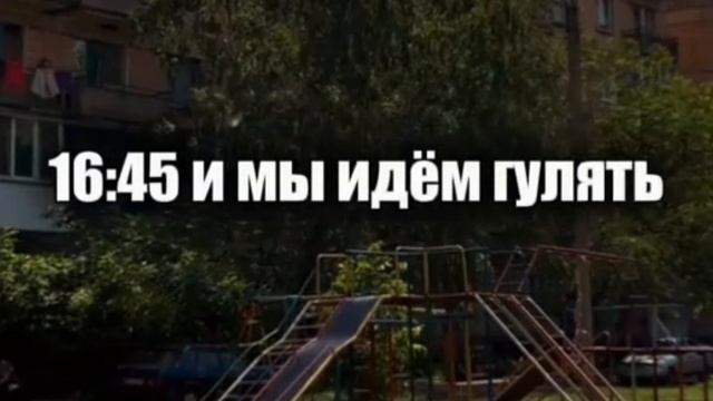 16:45:)