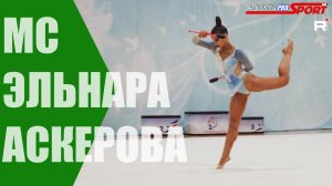 Аскерова Эльнара МС Булавы (4К)