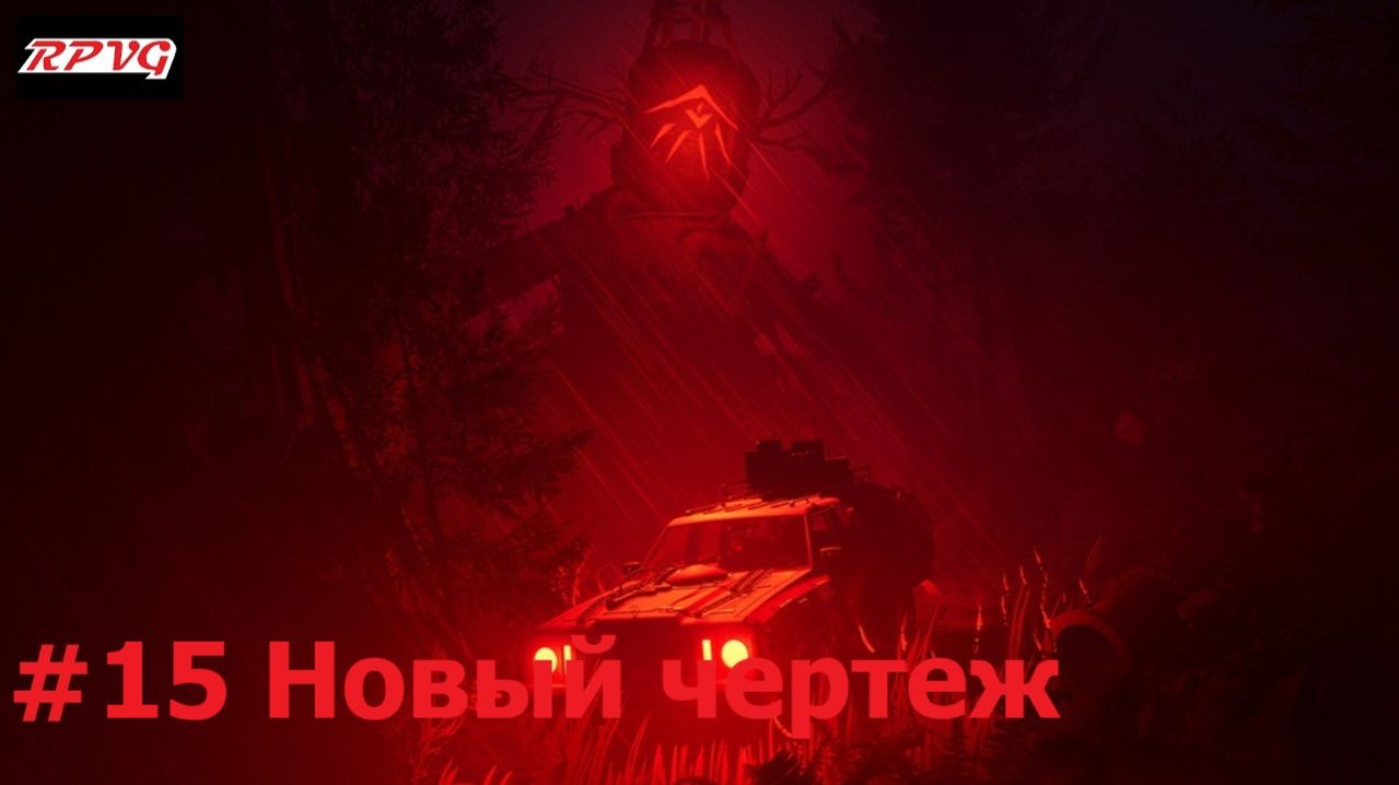 Прохождение Pacific Drive: Whispers In The Woods - Серия 15: Новый чертеж