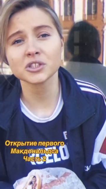 Открытие первого макдональдса . Советская молодежь пробует чизбургер