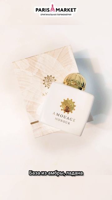 Amouage Honour